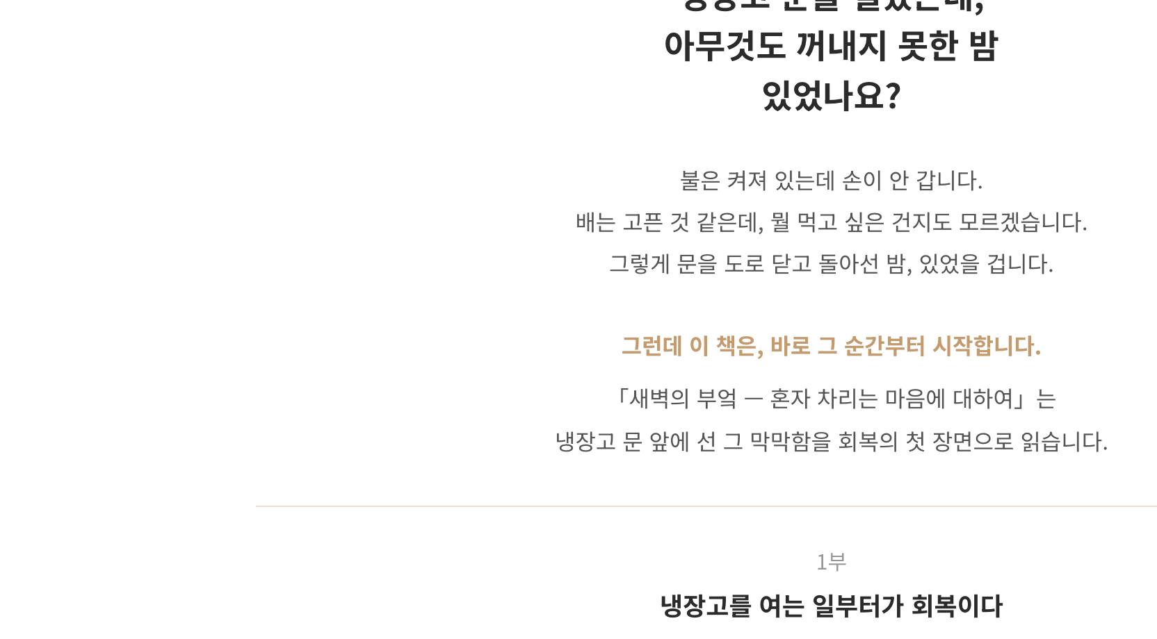 결과물 본문 — 헤드라인과 본문 카피