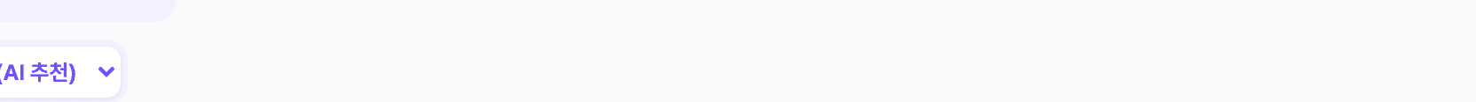 남은 무료 재생성 안내